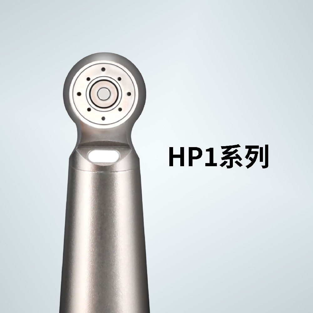 HP1 系列 - 四喷迷你头100°