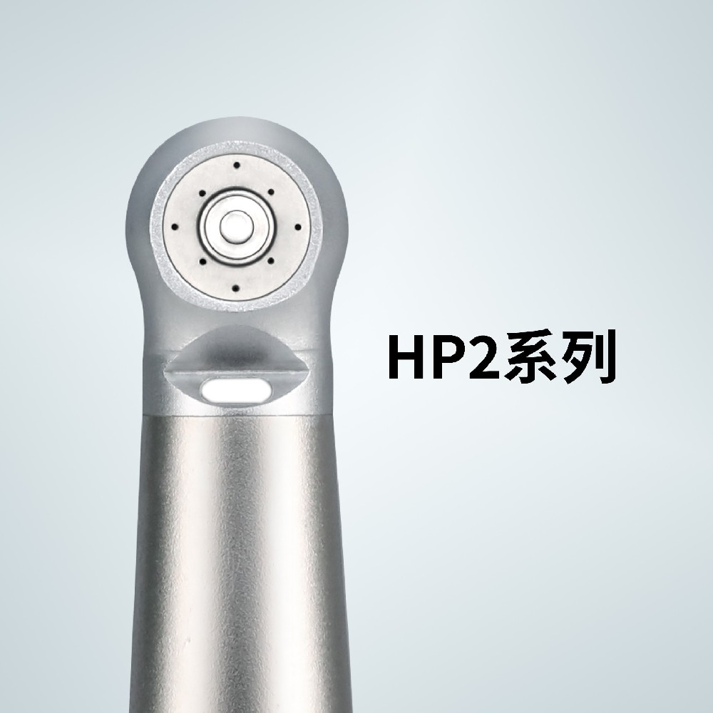 HP2 系列 - 四喷标准头