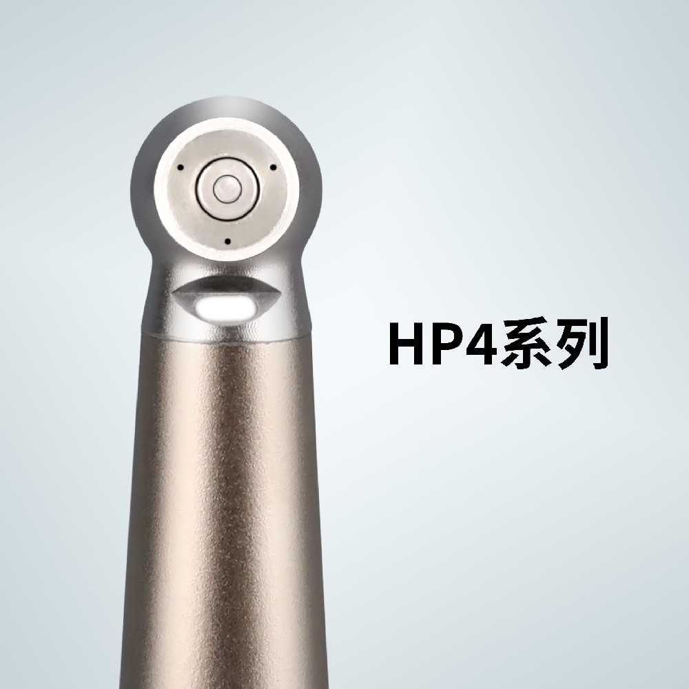 HP4 系列 - 三喷迷你头100°