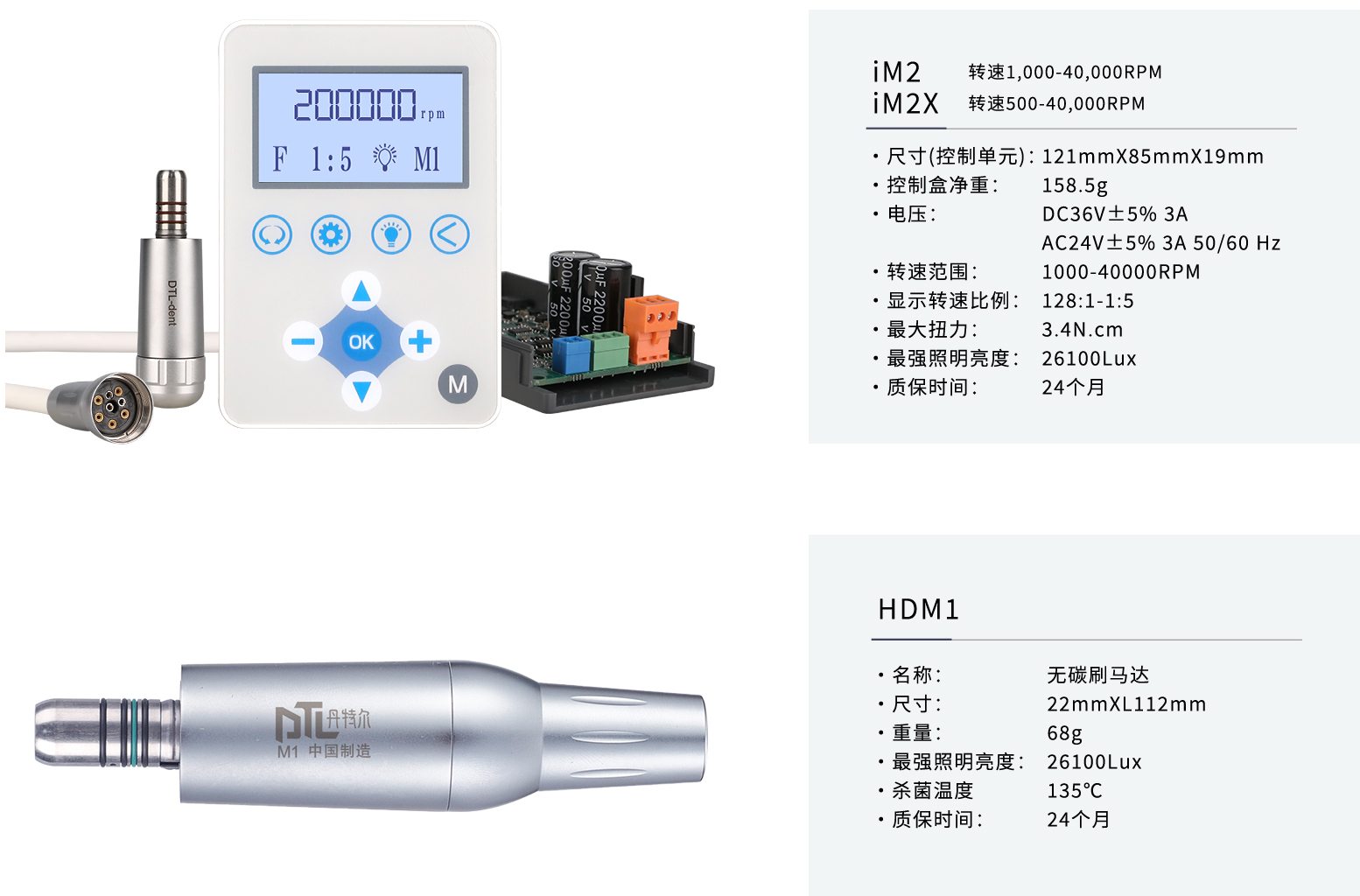 内置电马达系列产品详情页面_03.jpg