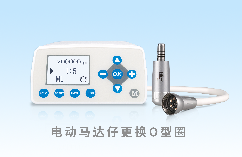电动马达仔拆卸Q型圈