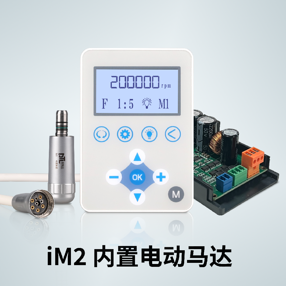 iM2  -  内置电动马达