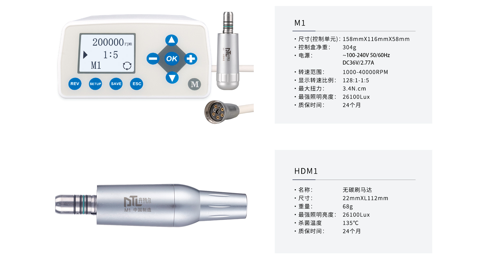外置电马达系列产品详情页面.jpg
