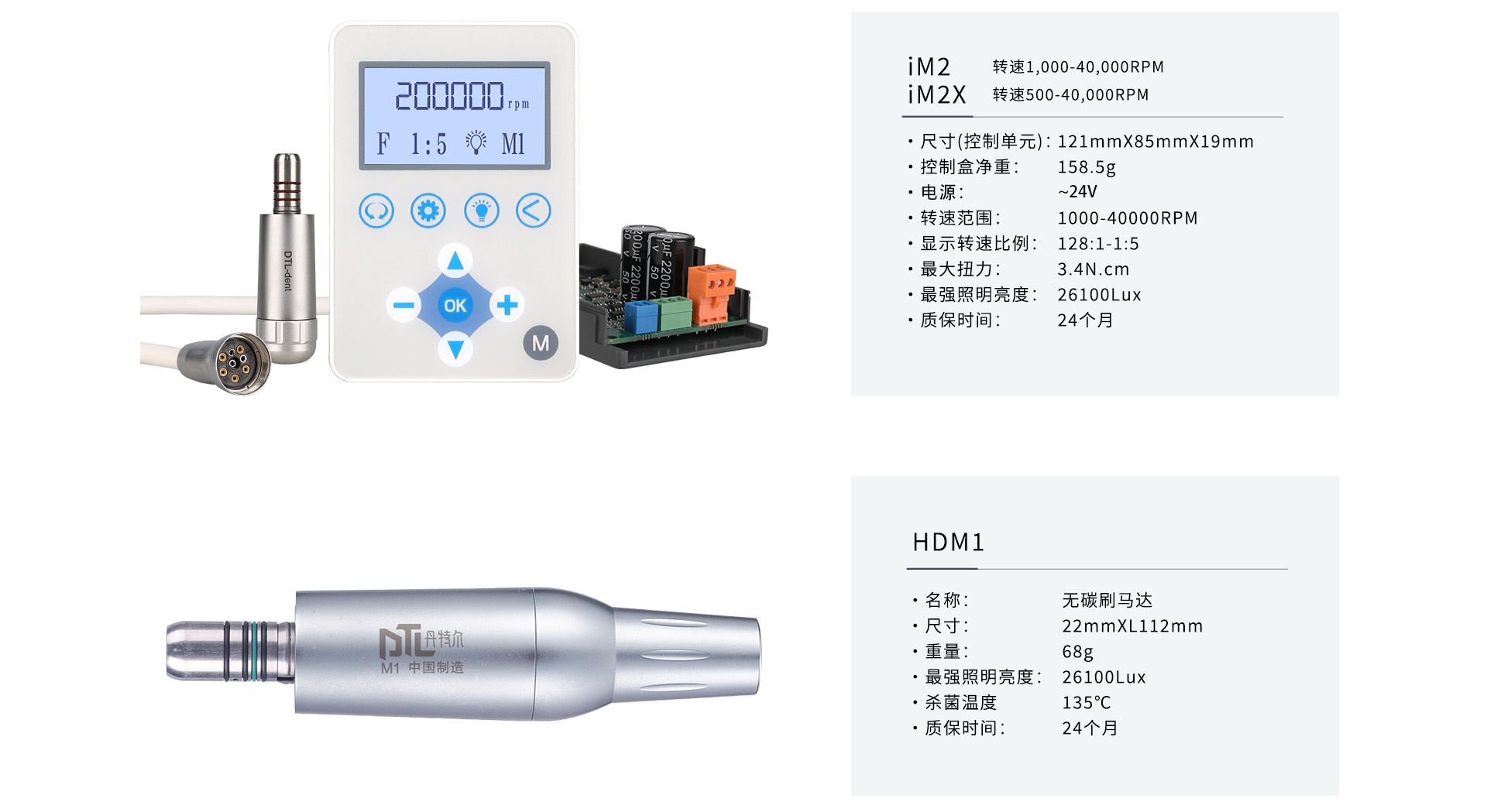 内置电马达系列产品详情页面.jpg