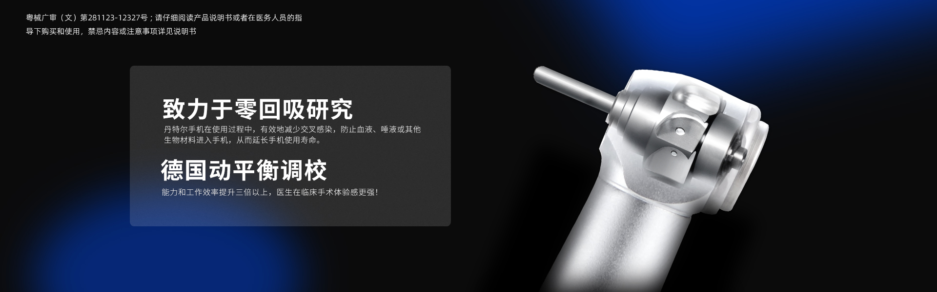 高速气涡轮手机 HP1系列 - 四喷迷你头100°